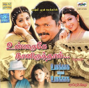 Unakkaga Ellam Unakkaga (1999) (Yuvan Shankar Raja)